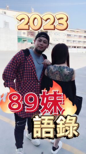 Fou-Xi You Instagram - 2023”最新89妹語錄
如有雷同 純屬巧合 勿噴
你身邊也有這種女生嗎？
你敢tag她嗎？