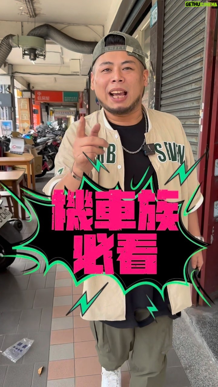 Fou-Xi You - 1.4K Likes - 機車族必看
黑心機車行 原來這麼可怕 你中鏢過嗎
我的朋友小緯受不了了 直接踢爆 正義使者
你還知道什麼黑心手法 留言讓我知道
@dcr_wei
@ming_xin_1988