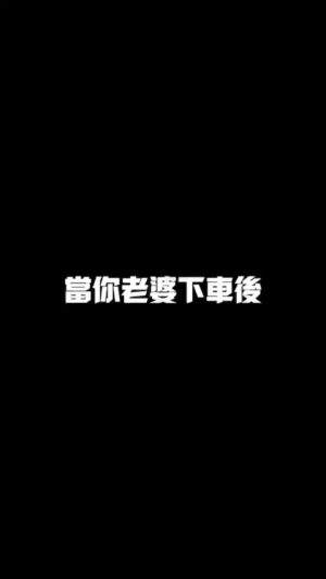 Fou-Xi You Instagram - 很多人問 為什麼男人要比誰的車比較快
沒錯！ 
所有男人都想要在三四秒內 離開老婆一百公尺之外
終於自由了！
敢不敢標記另一半你改車的理由

#純屬虛構
#惡搞老婆
#超級直男