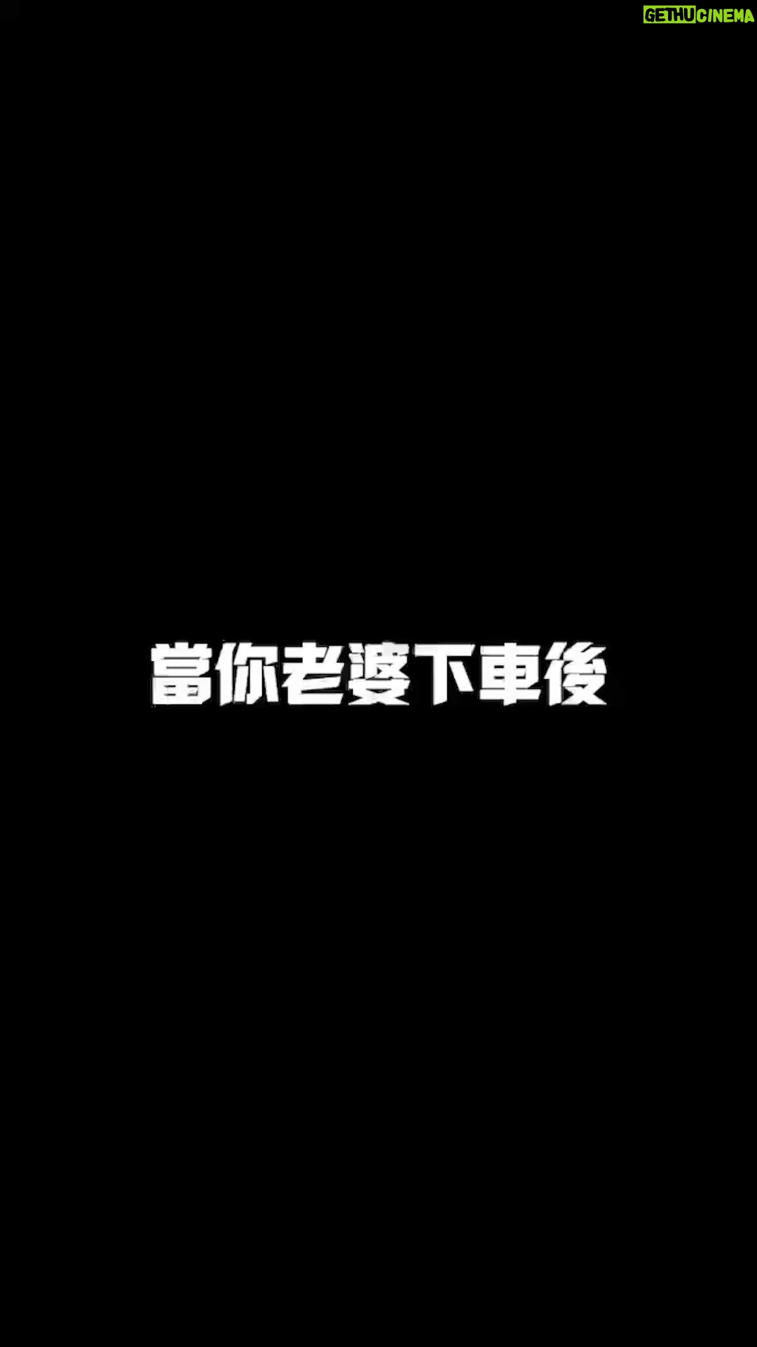 Fou-Xi You - 1.6K Likes - 很多人問 為什麼男人要比誰的車比較快
沒錯!
所有男人都想要在三四秒內 離開老婆一百公尺之外
終於自由了!
敢不敢標記另一半你改車的理由
#純屬虛構
#惡搞老婆
#超級直男