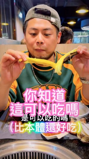Fou-Xi You Instagram - 九成的人不知道
玉米筍的鬚鬚 竟然比玉米筍還好吃
不敢相信吧！ 這才是精華啊！
日本人都吃這裡！