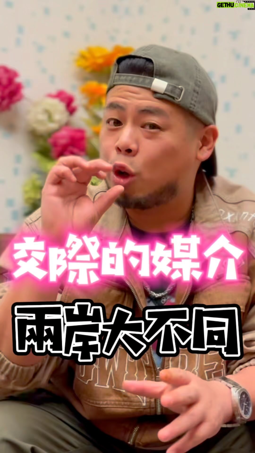 Fou-Xi You - 1.5K Likes - 兩岸交際文化大不同
什麼! 大陸人也吃檳榔 竟然吃的這麼兇
想不到吧 大陸檳榔吃起來就像涼涼的口香糖
太意外了
快買給身邊吃檳榔的朋友嘗看看
私訊她即可 @wei091887
官網 @bin_laun_wang