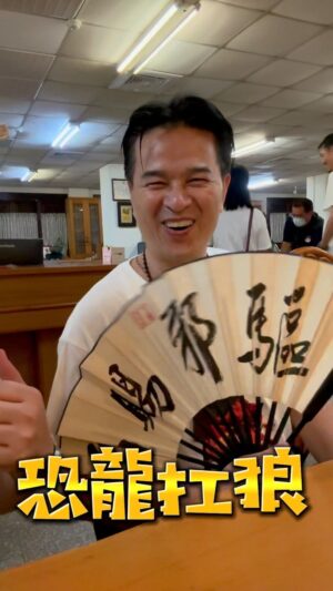 Fou-Xi You Instagram - #粽邪3鬼門開 
不管有沒有K 都一定要來看喔 

@newslee1967 
@leechang06 
@theropecurse3