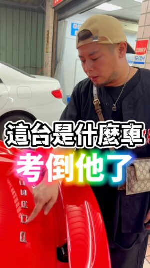 Fou-Xi You Instagram - 我解讀的真到位
看那自信的眼神
希望車主不要森77
我英文不是很好
有人想買破二手車嗎？
標記你的另一半啊！