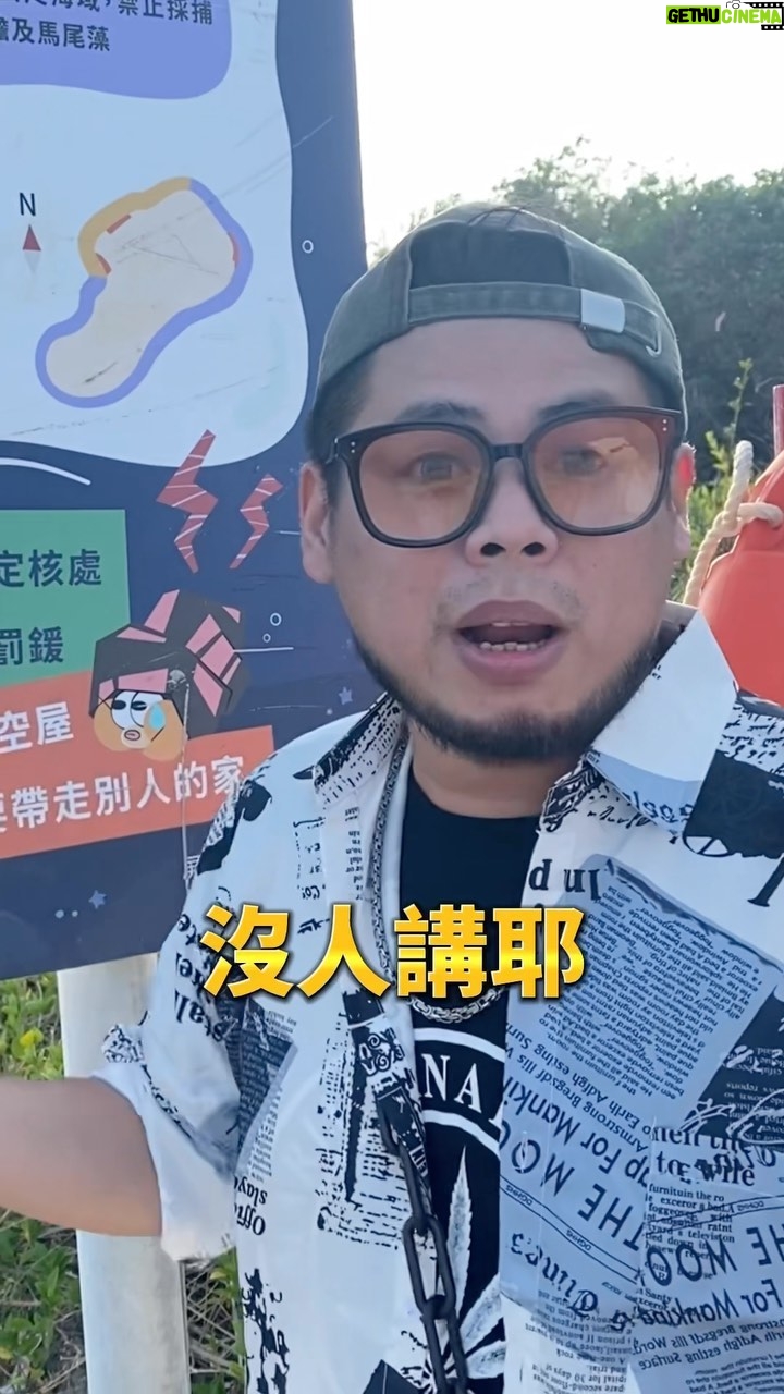 Fou-Xi You - 1.4K Likes - 這看板太科技了吧!
好沒隱私感 到底為什麼知道我們在這裡
原來不只手機有竊聽功能
台灣連天眼都有了 好可怕啊😱