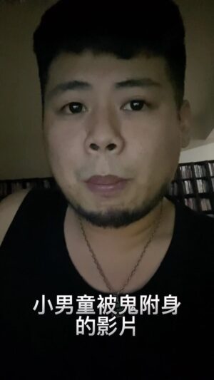 Fou-Xi You Instagram - 小男童被附身！這太離奇了！我媽完全戳中耶 很中肯