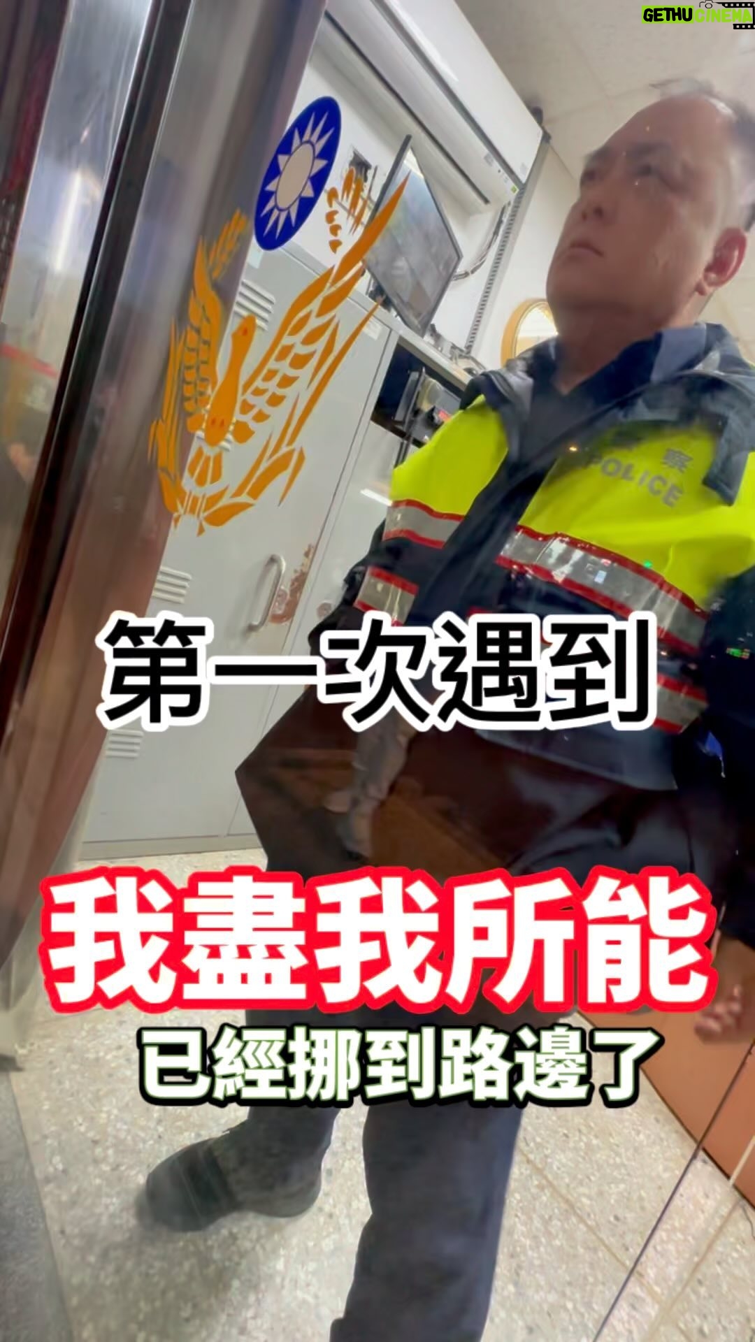 Fou-Xi You - 3.2K Likes - 這是今早清晨的一件憾事
行經山路發現對向車道有隻貓咪倒在路中抽蓄
與友人顧不及違停 立馬下車查看
發現貓咪似乎是被來車輾壓 眼睛已爆出 身體一直濺血
不停的在抽搐
也因為沒有遇過這樣的經驗 一時手忙腳亂
只能站在原地指引車輛繞道
隨即把牠抱到路邊 雖然很噁心很可怕
雖然我不怎麼喜歡貓咪 但還是鼓起勇氣
當移至路邊時 貓咪已經斷氣了
可能剛剛的抽蓄就是所謂的垂死掙扎吧
然後看見不遠之處就是派出所 就簡單做個說明
讓警察去調閱監視器之類的事宜 我們就離開了
我不覺得自己做了個好事
只是赫然發現 自己無法視而不見
哪怕我不喜歡貓 討厭貓
從中明白 每個生命都是值得被尊重的
二來就是…
在這世界上 所有的不喜歡與討厭都只是主觀
因為在生命面前 你根本談不上任何
常常我們都希望討厭的人就去s吧
但其實你根本不敢面對!
@