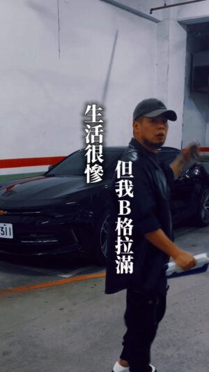 Fou-Xi You Instagram - 這真的太裝B了！
玩什麼蘿蔔刀啊
我玩的是情操啊