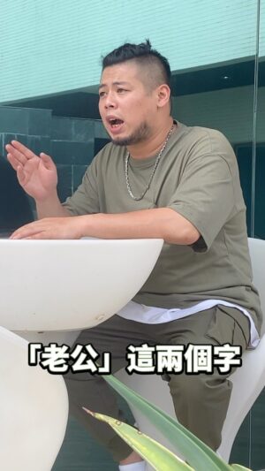 Fou-Xi You Instagram - 聽好了 所有女人們
標記你的另一半 敢嗎？
要不然分享也可以