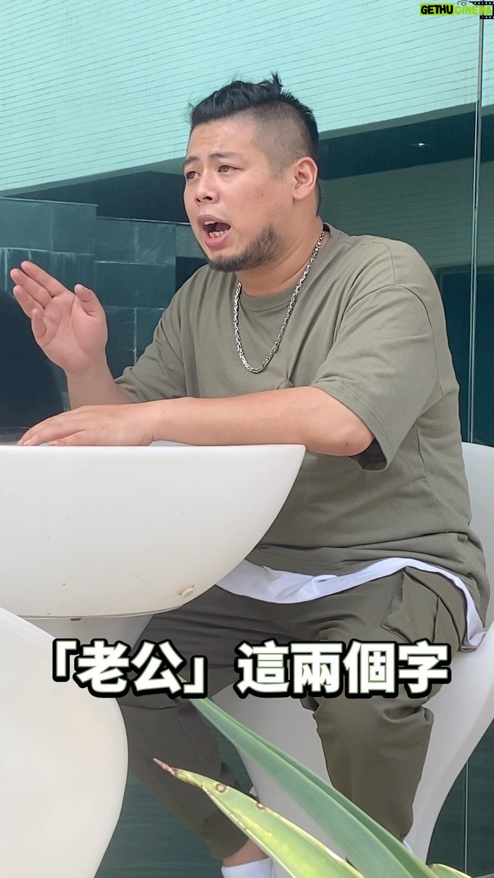 Fou-Xi You - 7.1K Likes - 聽好了 所有女人們
標記你的另一半 敢嗎?
要不然分享也可以