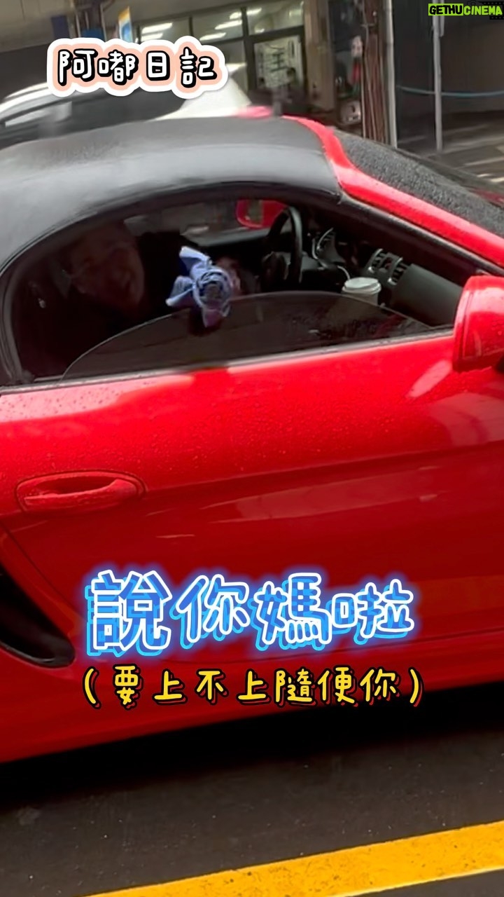 Fou-Xi You - 1.9K Likes - #阿嘟日記
這是我的好朋友 凱門瑞 @dingyanwu
我就是王子病啊! 笑死
