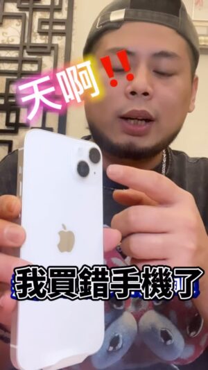 Fou-Xi You Instagram - 天啊❗️
我買錯手機了！
那也只能這樣了 不然怎麼辦！