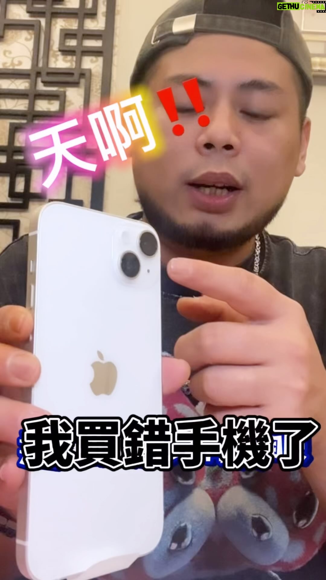 Fou-Xi You - 1.7K Likes - 天啊❗️
我買錯手機了!
那也只能這樣了 不然怎麼辦!