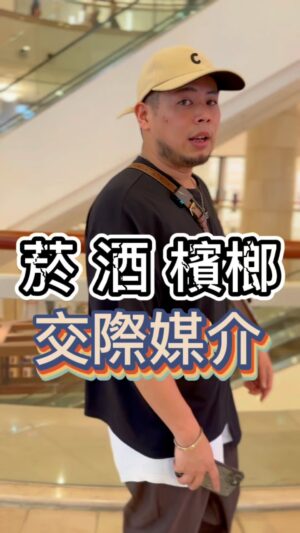 Fou-Xi You Instagram - 你可以不認同
因為我們的過程 壓根就不相同
不菸不酒不檳榔的老闆
極為少數
你要他少抽點 少喝點
無非就是叫他少賺一點
沒有一台跑車不吃98

我遇過一個老闆的老婆
整天靠背說討厭煙味 討厭酒味
去～沒這些 妳哪聞的到銅臭味！ 抱歉～膚淺了
認同請 1 請分享標記