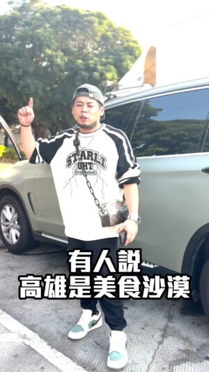 Fou-Xi You Instagram - 有人說高雄沒有好吃的
真嘟假嘟啦
朋友在高雄開了一間鹹酥雞
在忙我也要拚下去怒嚐一波
你也可以去吃看看
#啼款雞
高雄市前鎮區瑞北路131號