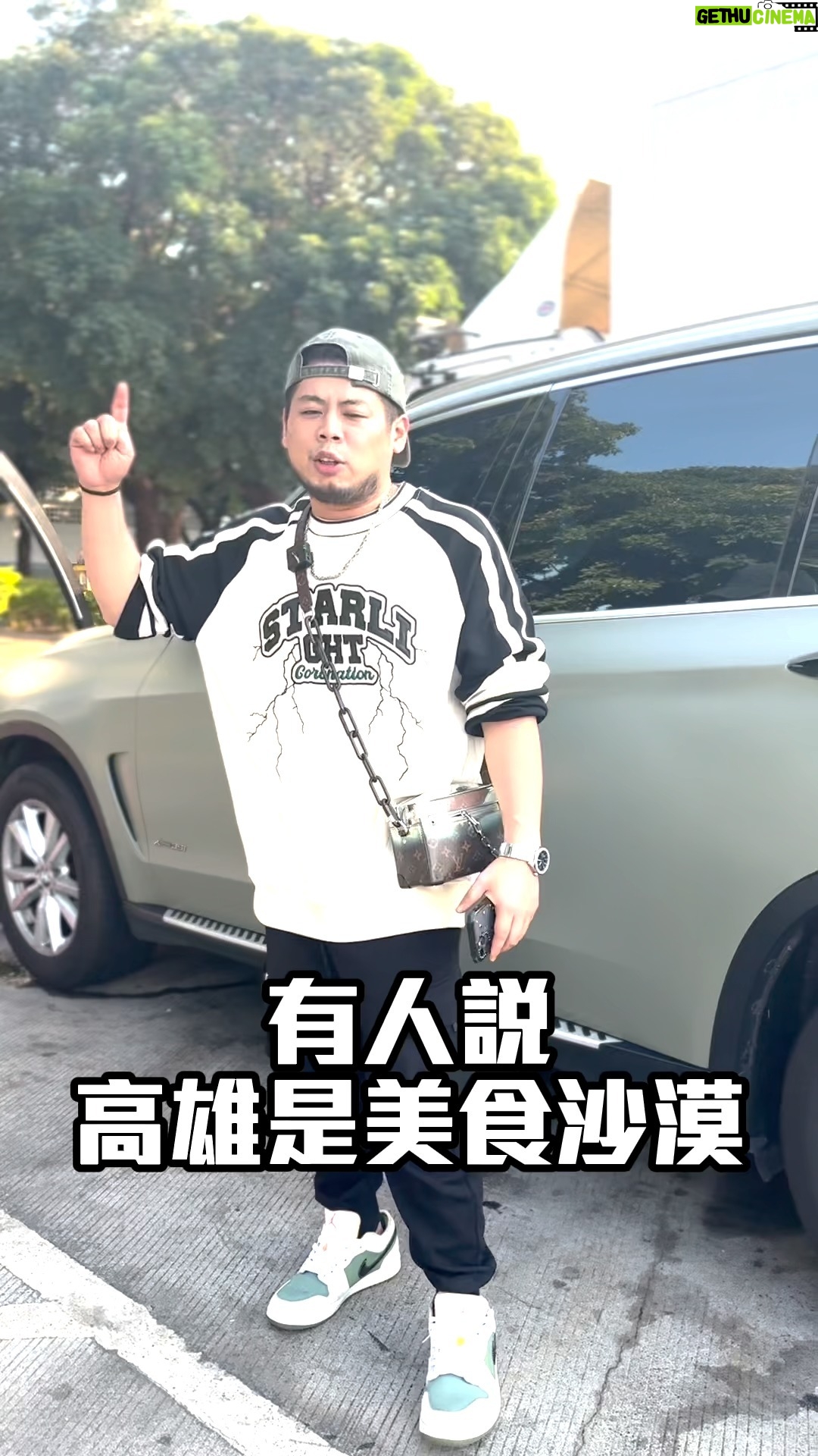 Fou-Xi You - 1.3K Likes - 有人說高雄沒有好吃的
真嘟假嘟啦
朋友在高雄開了一間鹹酥雞
在忙我也要拚下去怒嚐一波
你也可以去吃看看
#啼款雞
高雄市前鎮區瑞北路131號