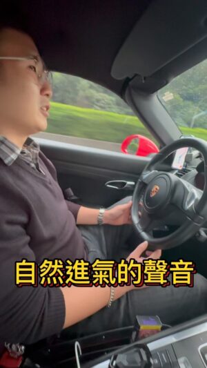 Fou-Xi You Instagram - 買跑車就要買自然進氣的車
這世界以後都不會再有了
撞一台少一台
未來都是經典中的經典！
@dingyanwu