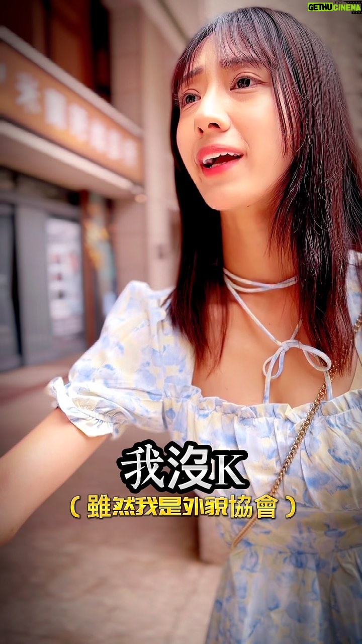 Fou-Xi You - 2.9K Likes - 我沒K 你要我怎麼抗狼
一定很多人跟我一樣有這困擾
謝謝 @54lin._.a 陪我演這個鬧劇