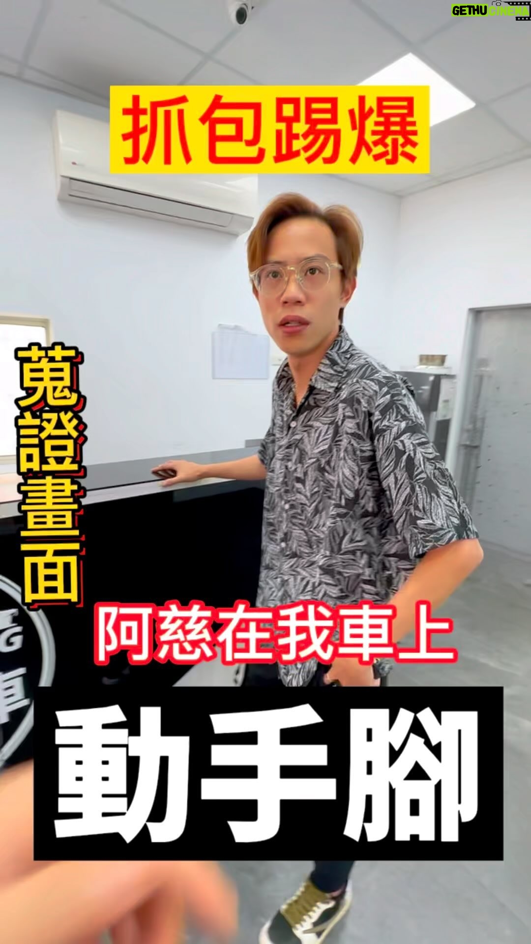 Fou-Xi You - 4.8K Likes - 事發突然 讓我覺得有點扯
首先!這台車是雪弗蘭 大黃蜂 3.6L RS版本
會購入這台車 是因為本身RS版本在台灣就比較少
所有…恭喜我 解鎖一台 美式肌肉車
然後! 非常感謝阿慈幫我找到這台車
價錢不重要 重要的是 新款的真的很美耶!
感謝阿慈囉!
一切都是誤會 哈哈哈
@tzu_888