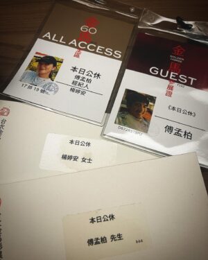 Fu Meng-Po Instagram - 本日公休的奇幻旅程。
熱愛這件事的夥伴們，
不論幕前幕後，
所有的人都值得敬佩。

#金馬60 
非常棒、非常閃耀的一場典禮。

阿玲！！！
騎著金馬奔騰啦！！！

再次恭喜🎉🎉🎉
@beatricefang 
@_hungpeiyu 

謝謝最辛苦的夥伴們
@juntsai__ 
@sovenhomuha 

@goldenhorsefilmfestival 
@dayoff0303 

@pochiehwang 我們再接再厲🍻