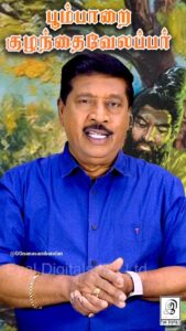 Actor G. Gnanasambandam HD Instagram Photos and Wallpapers July 2024