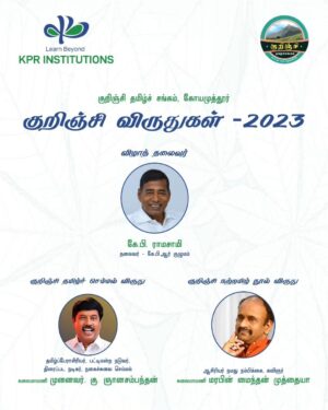 G. Gnanasambandam Instagram - KPR Institutions மற்றும் குறிஞ்சி தமிழ்ச் சங்கம் இணைந்து வழங்கிய "தமிழ்ச் செம்மல்" விருதினைப் பெற்றதில் பெருமகிழ்ச்சி அடைகிறேன் !!