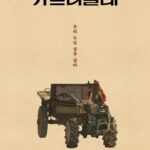 Geum Sae-rok