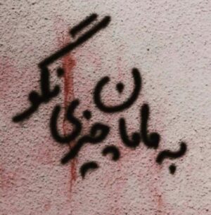Ghazal Shakeri Instagram - …
قسم به روح مادران رفته
قسم به مقام مادران مانده 
مادران درمانده
مادران داغ دیده ،دل خون ، دل شکسته
سینه مان شکافت از این همه درد و  راز مگوی …

انسان بیاورید تا سجده کنیم .

#عدالت_اجتماعی 
#آسودگی
#زن
#زندگی 
#آزادی