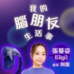Gigi Cheung
