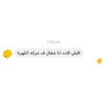 Gihan El Shamashergy