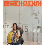 Go A-sung