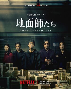 Go Ayano Instagram - Netflix Series「地面師たち」（2024）
Takumi Tsujimoto by Go Ayano
Photosnap by @keisuke_imamura_cam 
@netflixjp