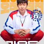 Go Gyu-pil