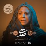 Gohar Kheyrandish