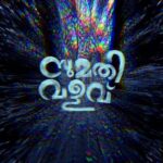Gopika Anil