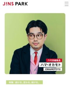 Actor Hama Okamoto HD Instagram Photos and Wallpapers December 2023