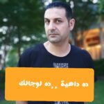 Hamada Barakat