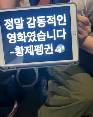 Han Seon-hwa Instagram - 영화 <파일럿>과 함께 해요 ✈️🩵🙇‍♀️🙏✨