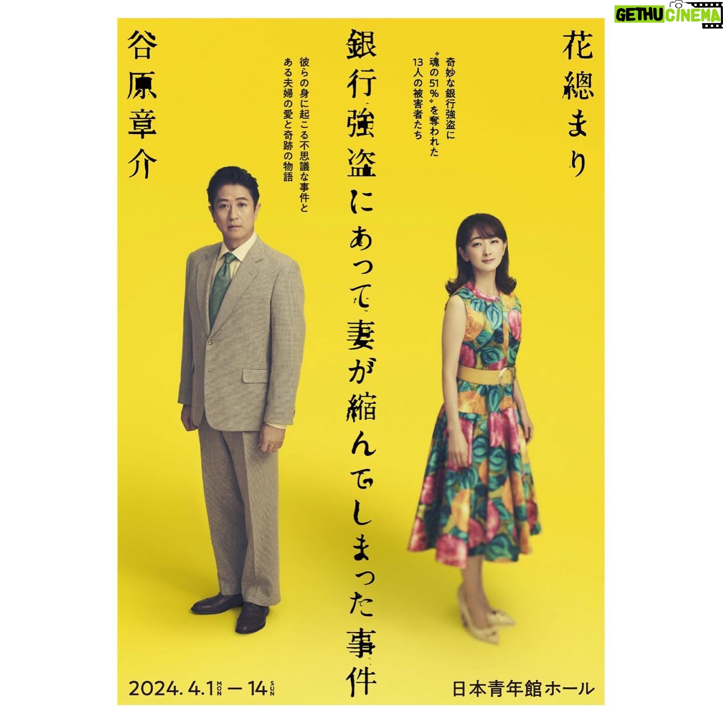 Hanafusa Mari - 4.4K Likes - 『銀行強盗にあって妻が縮んでしまった事件』の公式HP がオープンしました😊
https://thetinywife.com/
全部で4色あります。実はこの4枚全く同じではないんです。ふふふ、わかるかな?😏
今は皆様「ベートーヴェン」で頭の中がいっぱいだとは思いますが、こちらも宜しくお願い致します😃
#銀行強盗にあって妻が縮んでしまった事件
#日本青年館
#来年4月