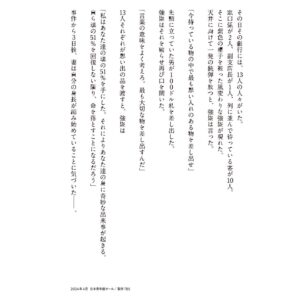 Hanafusa Mari Instagram - 情報解禁になりました。
2024年4月より日本青年館ホールにて上演される舞台『銀行強盗にあって妻が縮んでしまった事件』に出演致します😊
来年の4月。お楽しみに😊
#銀行強盗にあって妻が縮んでしまった事件 
#アンドリューカウフマン 
#小説
#世界初の舞台化
#谷原章介　さん
#花總まり
#そして今日はハロウィン
#ハロウィン感ゼロ🎃
#らぴ太のインスタでハロウィンを味わう
@lappy444