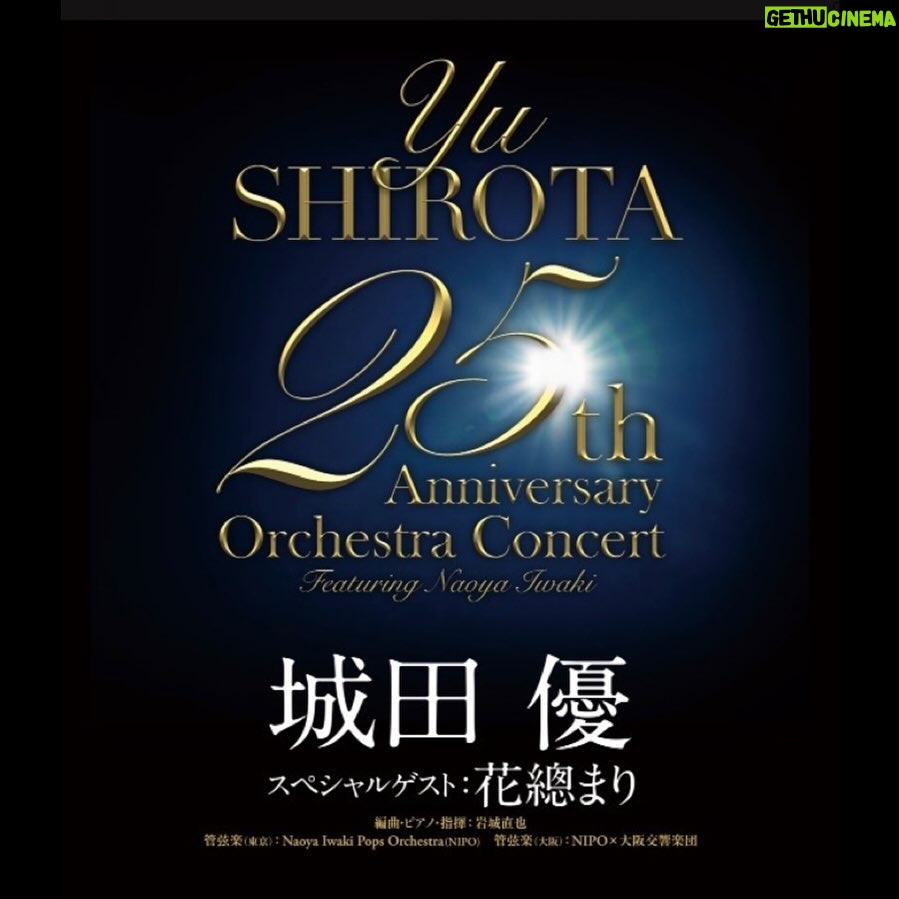 Hanafusa Mari - 4K Likes - お知らせです☺️
『城田優25th Anniversary Orchestra Concert ~featuring Naoya Iwaki』にゲスト出演いたします。
東京公演:2024年10月7日(月)18:30開演 サントリーホール大ホール
大阪公演:2024年10月30日(水)18:30開演 フェスティバルホール
詳しくはこちらをご覧ください
https://yushirota25th.jp/
今からとても楽しみです!宜しくお願い致します☺️
#城田優 さん
#花總まり