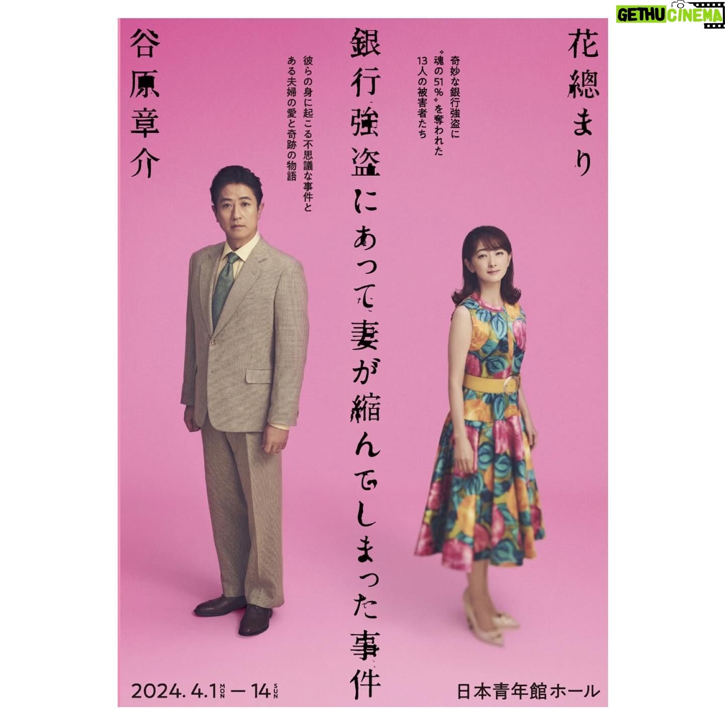 Hanafusa Mari - 4.4K Likes - 『銀行強盗にあって妻が縮んでしまった事件』の公式HP がオープンしました😊
https://thetinywife.com/
全部で4色あります。実はこの4枚全く同じではないんです。ふふふ、わかるかな?😏
今は皆様「ベートーヴェン」で頭の中がいっぱいだとは思いますが、こちらも宜しくお願い致します😃
#銀行強盗にあって妻が縮んでしまった事件
#日本青年館
#来年4月