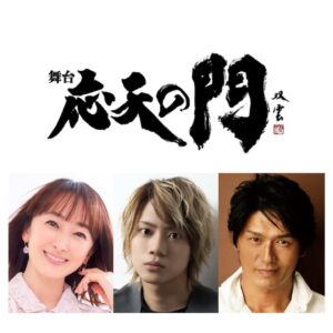 Hanafusa Mari Instagram - お知らせです😊

2024年12月明治座にて舞台「応天の門」に出演致します。

原作は灰原　薬 『応天の門』（新潮社「コミックバンチKai」連載）累計200万部突破の歴史漫画で私は昭姫という役をさせて頂きます。

脚本　桑原裕子
演出　青木豪

12月はぜひ明治座にいらして下さいね😊

#応天の門 
#大人気コミック
#歴史漫画
#昭姫 
#明治座
#花總まり