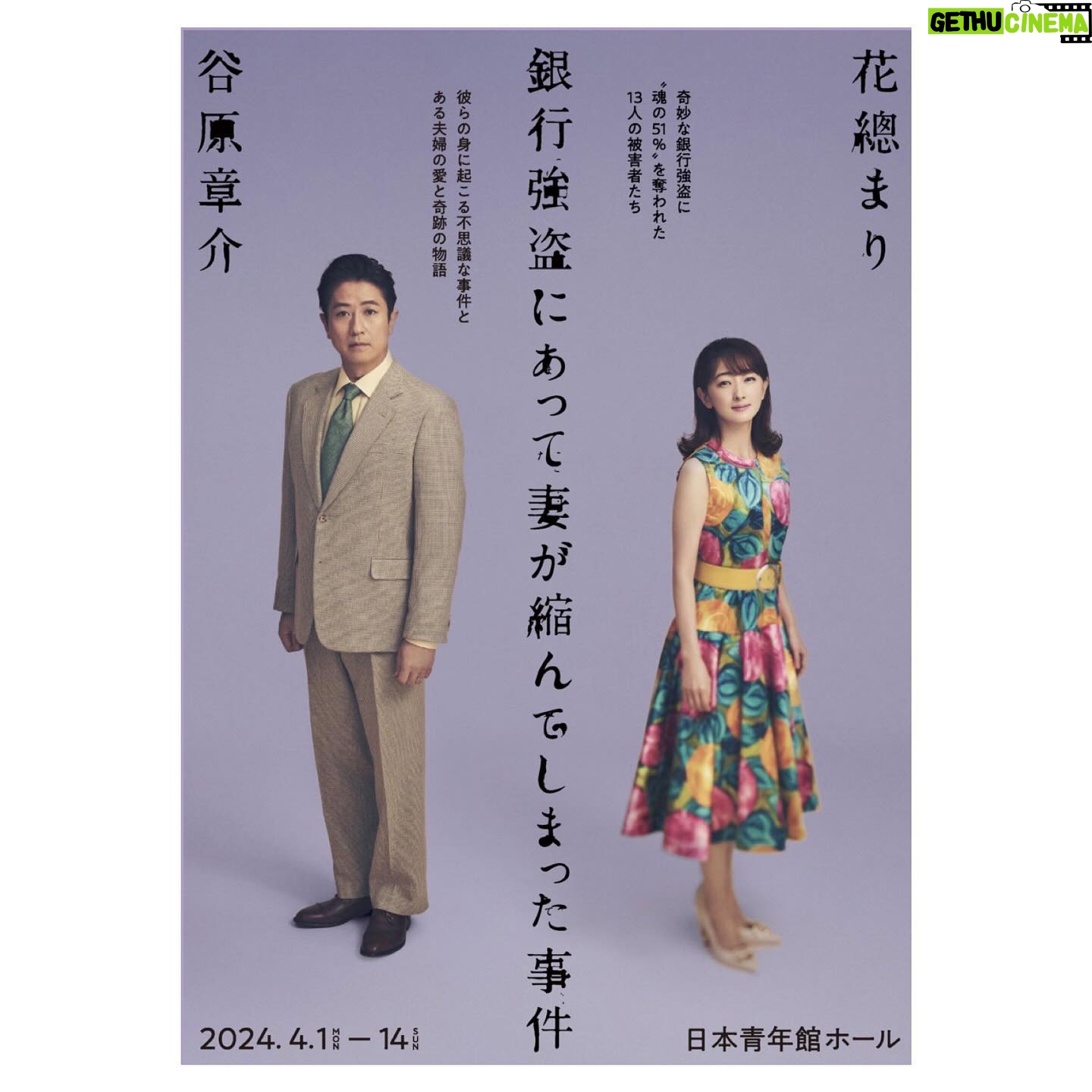 Hanafusa Mari - 4.4K Likes - 『銀行強盗にあって妻が縮んでしまった事件』の公式HP がオープンしました😊
https://thetinywife.com/
全部で4色あります。実はこの4枚全く同じではないんです。ふふふ、わかるかな?😏
今は皆様「ベートーヴェン」で頭の中がいっぱいだとは思いますが、こちらも宜しくお願い致します😃
#銀行強盗にあって妻が縮んでしまった事件
#日本青年館
#来年4月