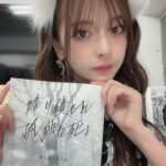 Hazuki Kimura