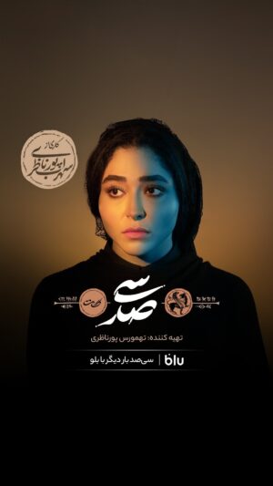 Hediyeh Azidhak Instagram - .
هدیه آزیدهاک در پروژه سی‌صد “گات” 
کاری از: سهراب پورناظری 
تهیه کننده: تهمورس پورناظری
.
 فروش در سایت ایران کنسرت
.
#سیصد #گات
#سهراب_پورناظری 
#تهمورس_پورناظری
#بهرام_رادان
#بهرام_افشاری
#نوید_محمدزاده
#گوهر_خیراندیش
#محمد_قدس
#گوهر_خیراندیش
#هدیه_آزیدهاک
#ایران_کنسرت
#بلوبانک
@blubank_com