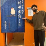 Hideaki Murata