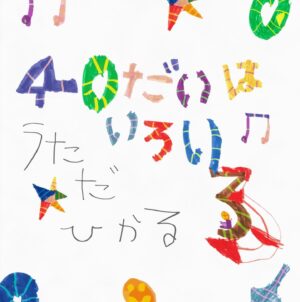 Hikaru Utada Instagram - 10年に一回のアレまたやるよ〜！
「20代はイケイケ！」「30代はほどほど♡」からの「40代はいろいろ♫」
なんと世界初の「360 Reality Audio」によるリアルタイム配信でお届け！1月19日に会おうぜ

Catch me on my 40th birthday with "40 Dai-Wa-Iroiro♫" (The 40’s: It’s Complicated♫)! Go to link in bio for details on how to watch. See you then :)
