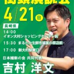 Hirofumi Yoshimura