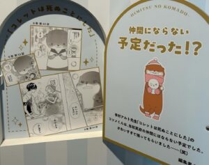 Hiroki Nanami Instagram - ☆ 
ちょっと前になりますが、「創刊50周年記念 花とゆめ展」に行ってきましたー！！
.
学生時代から読んでいた、沢山の「花とゆめ」作品。
朗読劇に出演した山田南平先生の「紅茶王子」、朗読ボイスをさせていただいた幸村アルト先生の「ピチカートの眠る森」の美しいイラスト、どれも素敵でした✨
美内すずえ先生の「ガラスの仮面」は、演劇を始めた頃から読み続けているし、数年前に日渡早紀先生画業40周年記念企画「ぼくの地球を守って」in東京タワーにも伺いました。
他にも好きな作品があって書ききれませんが、ちょっとファンタジーな世界観がとても好きだなー😊最後は、魔夜峰央先生の「パタリロ」のおみくじも引いたよー！！楽しかったー。
.
#花とゆめ展
#七海ひろき
